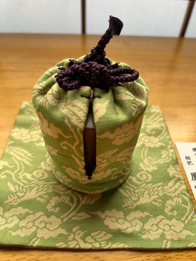 【中次】和巾桑中次（内金箔）　中村宗悦　鵬雲斎好み　鳳雲唐草