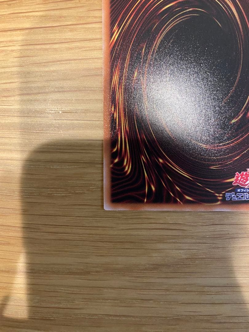 遊戯王 K9-17号 \"Ripper\" プリズマ