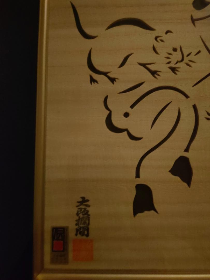 ✿限定品　開運の小槌✿