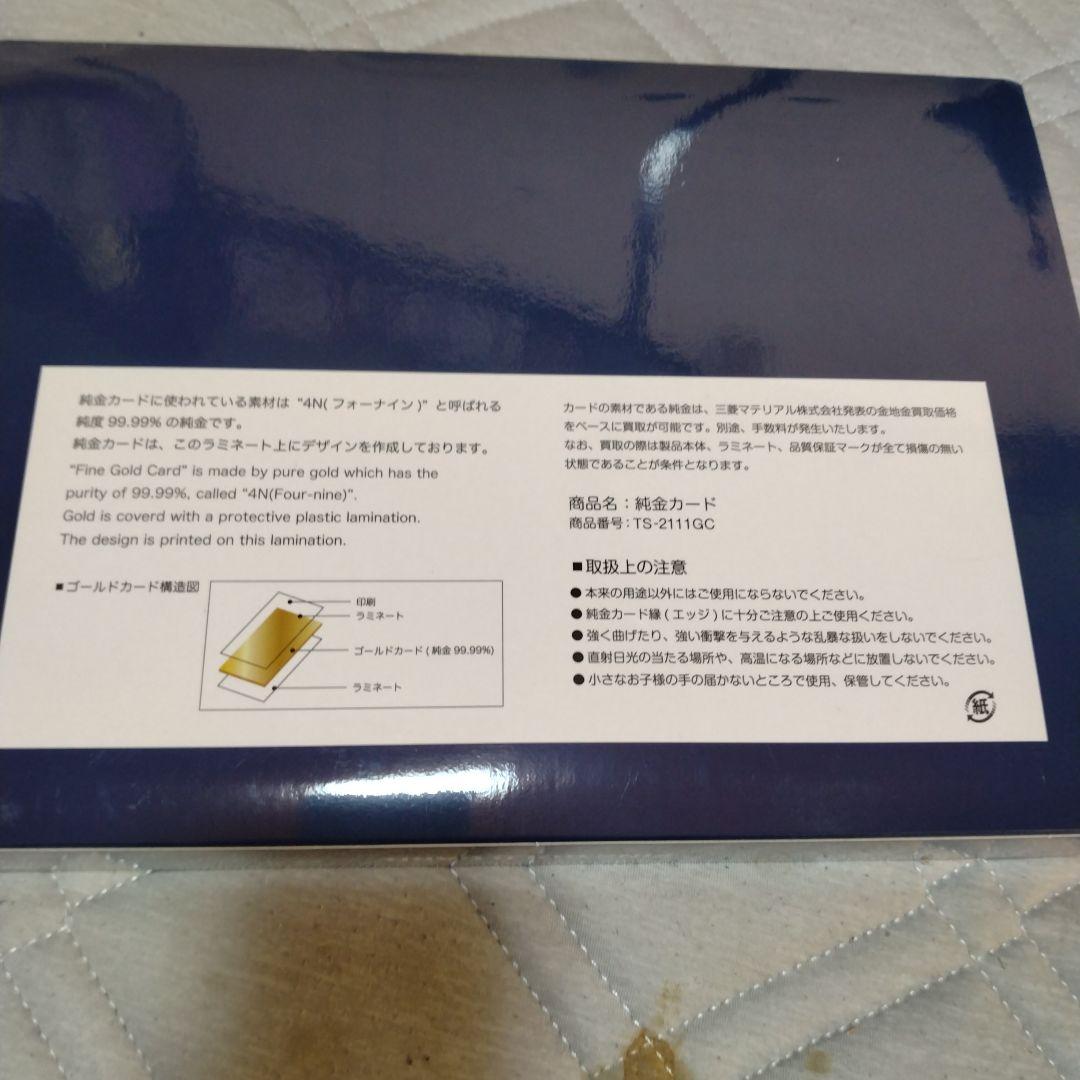 P&G TOKYO 2020 ゴールドカード