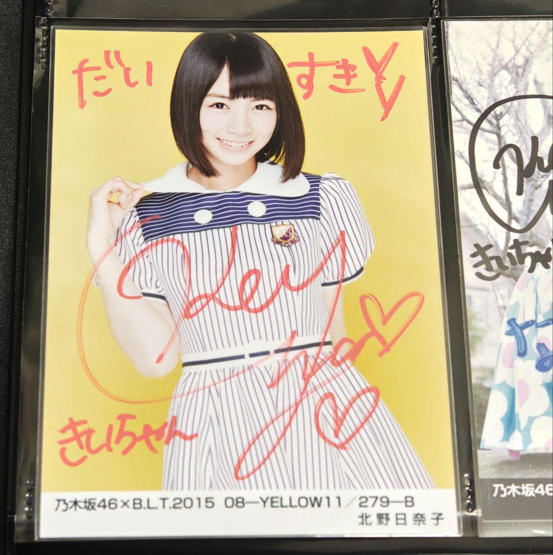 北野日奈子 直筆サイン 生写真 乃木坂46 2枚
