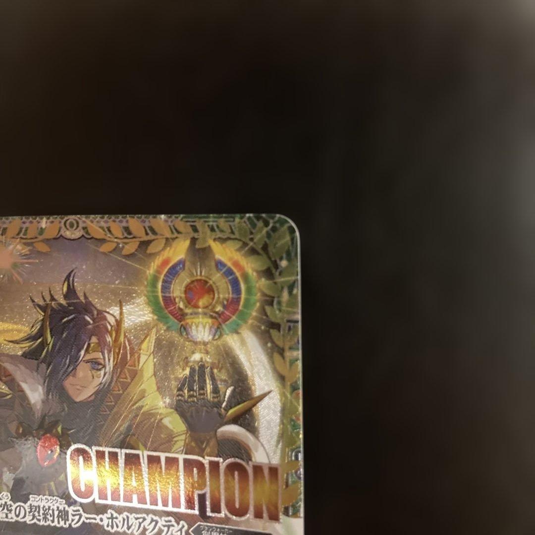 天空の契約神ラー・ホルアクティ(CHAMPION/バトスピチャンピオンシップ)