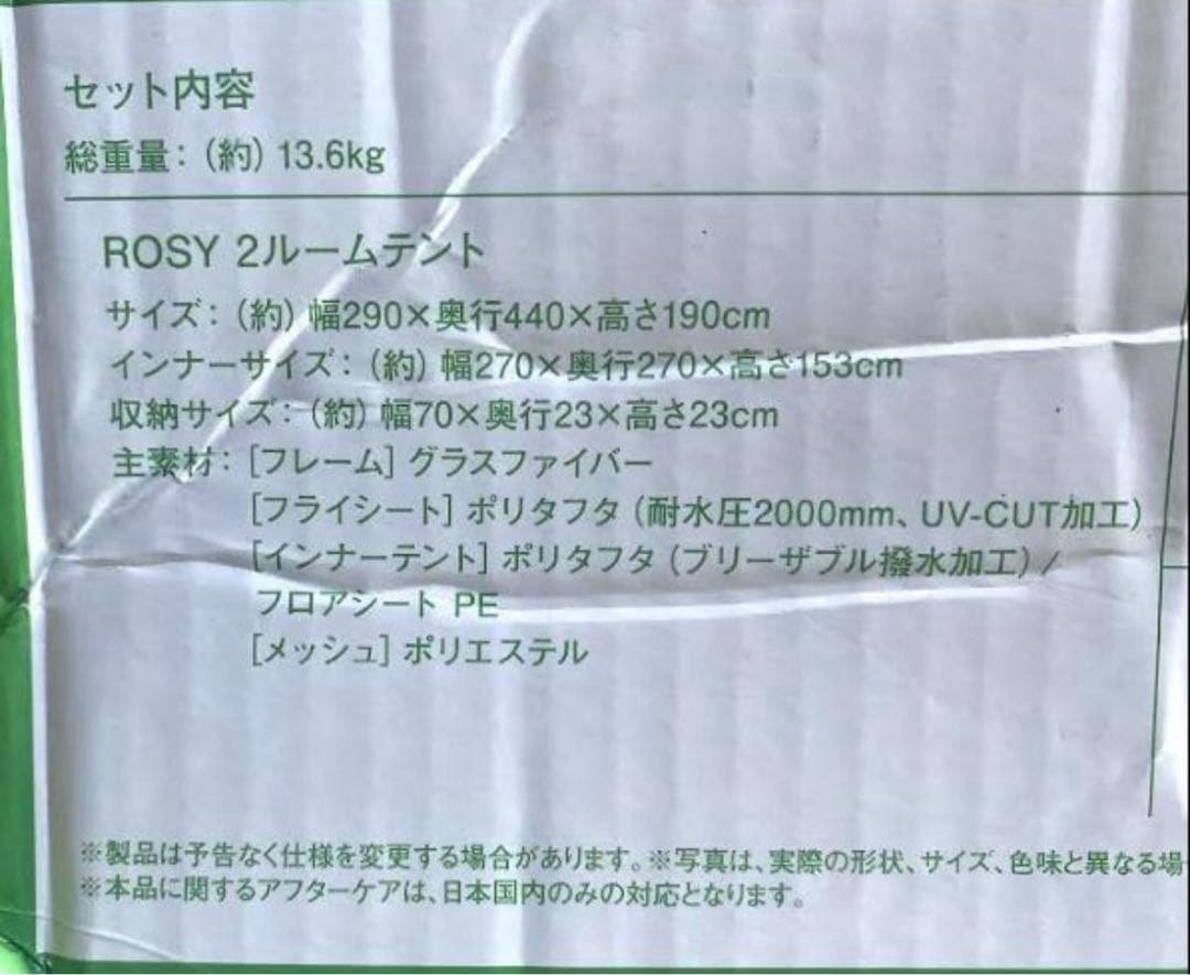 美品1回使用 ロゴスXL 2ルームテント＋マット＋グランドシート