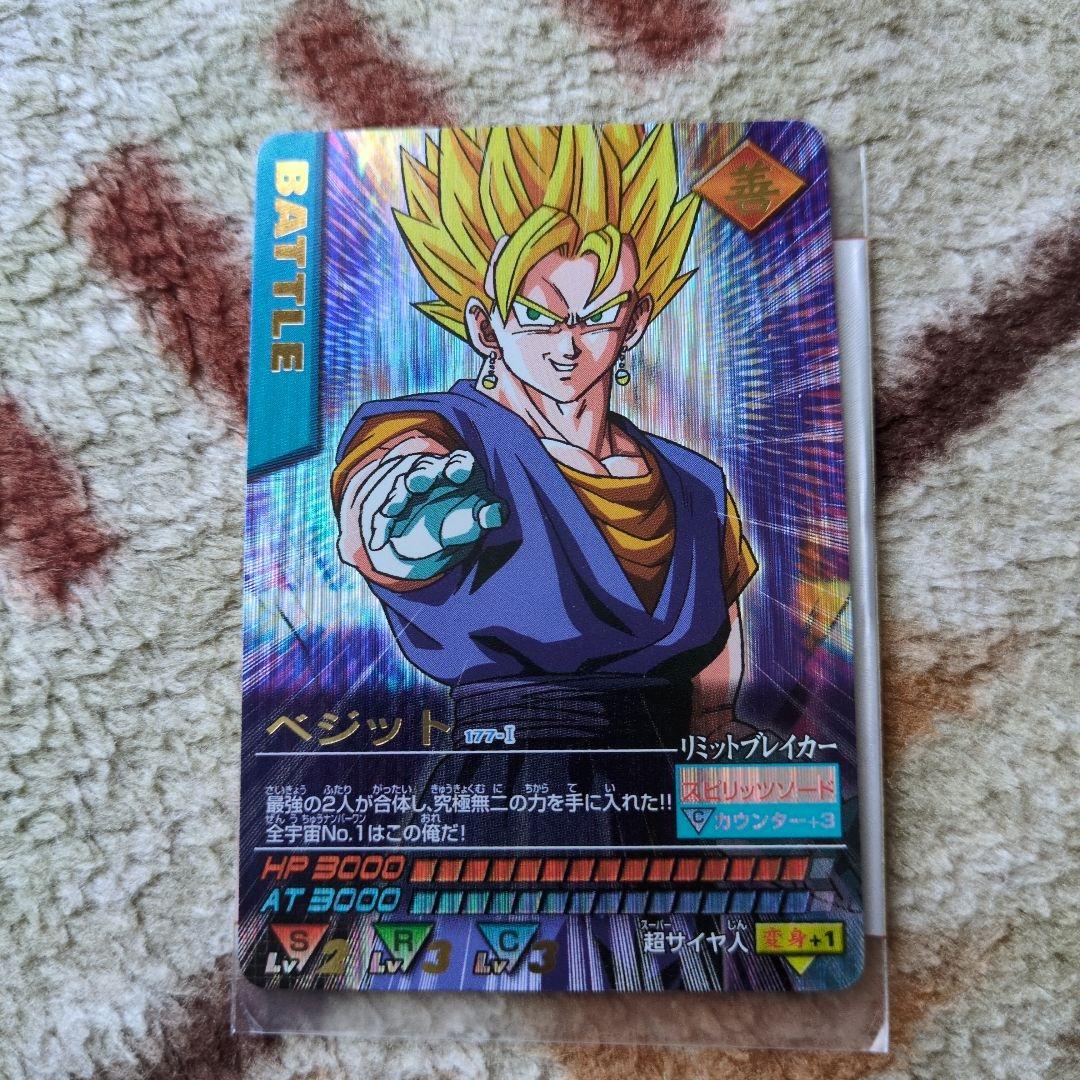 ドラゴンボール　データカードダス　ベジット　177-I　爆レア
