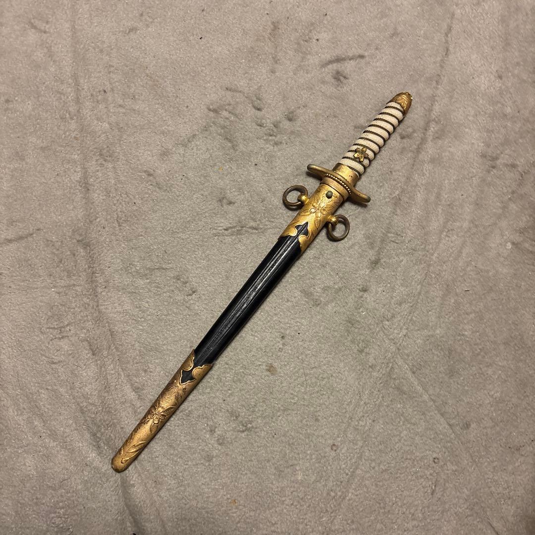 【剣帯付】日本軍 短剣 海軍 士官 模造刀