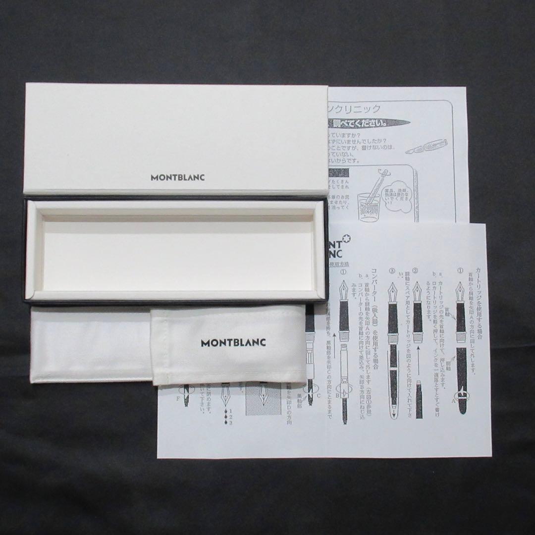 モンブラン 万年筆 145 グレイシャー ブルーグレー ドゥエ 129403