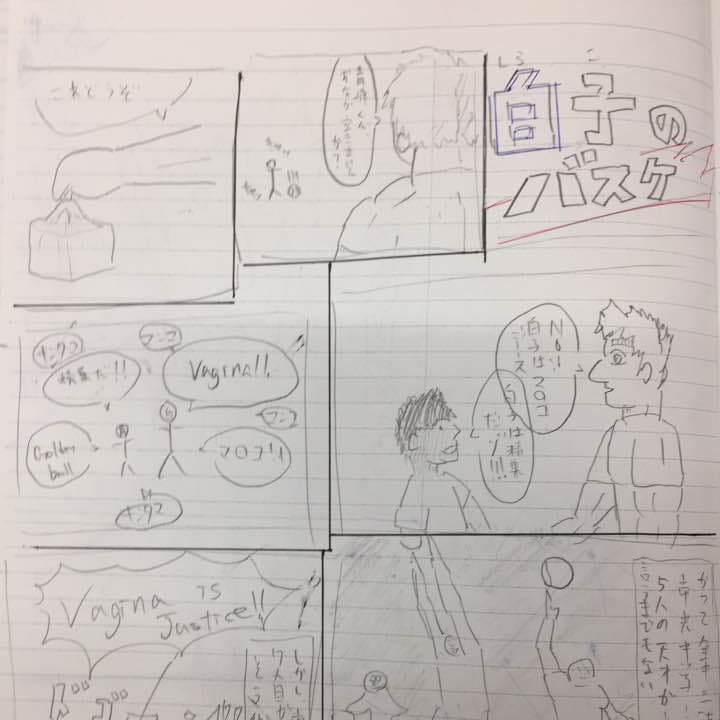 『白子のバスケ』