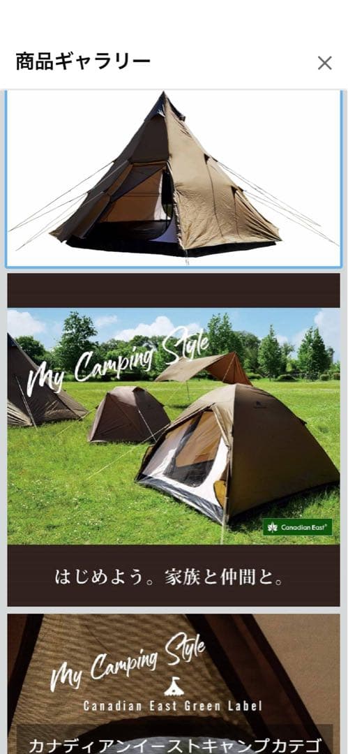 【廃盤】カナディアン　イーストワンポールテントBIG420 グランドシート付き