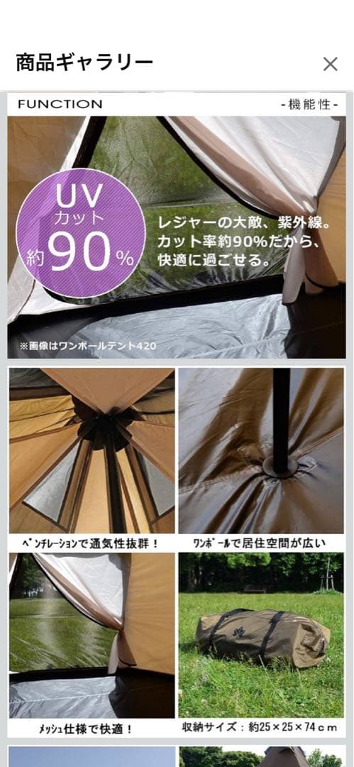 【廃盤】カナディアン　イーストワンポールテントBIG420 グランドシート付き