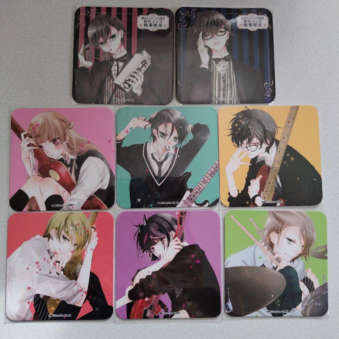 福山リョウコ メンズ執事喫茶 特典 コースター