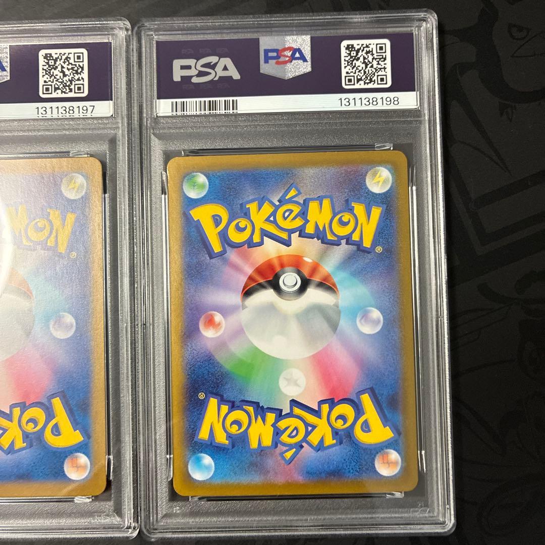 リザードンex SAR リザード、ヒトカゲAR PSA10 連番セット　151