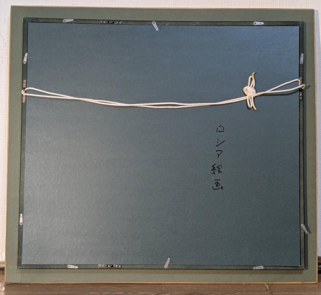 【真作】絵画　油彩10号　冬の教会　ロシアの雪景色　箱・黄袋入　Y54