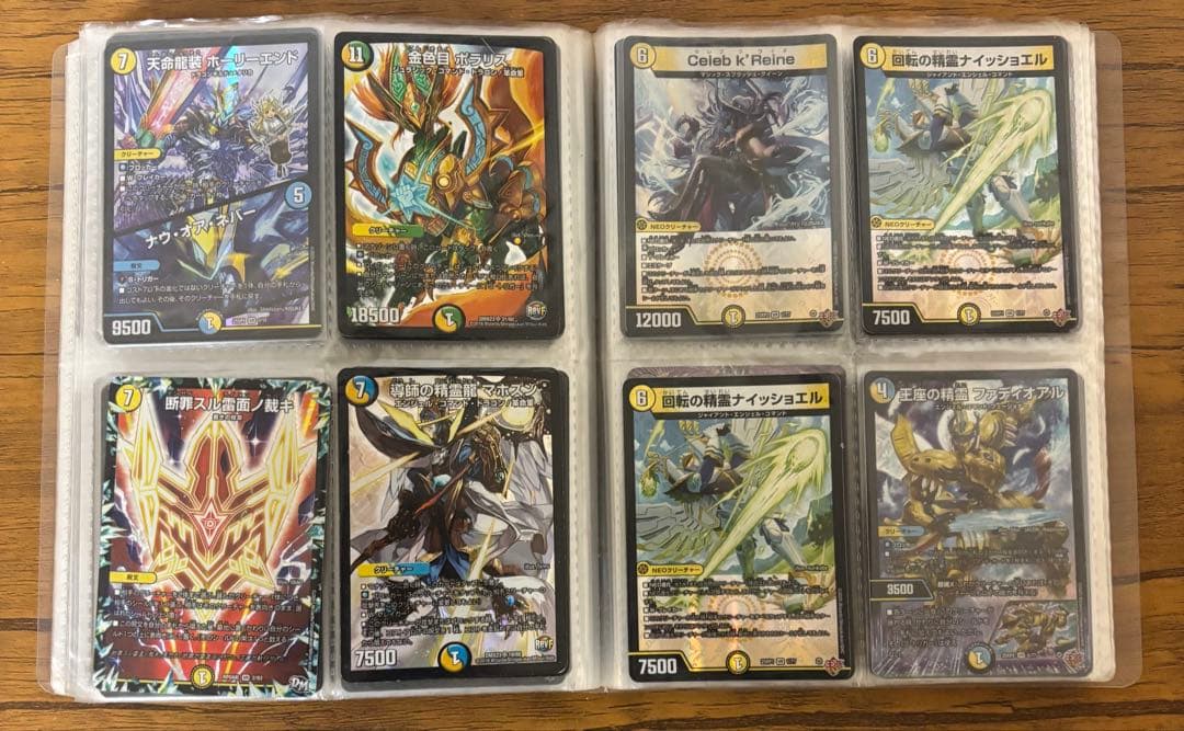 ガ*ン様 デュエルマスターズ まとめ売り 大量 デュエマ デュエマ歴10年 引退