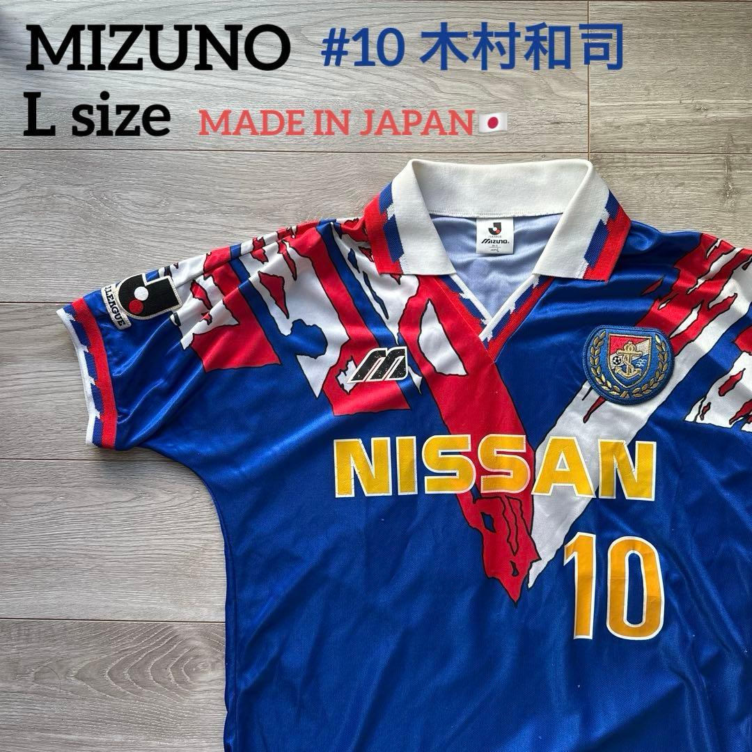 MIZUNO Jリーグ 横浜マリノス レプリカ ユニフォーム L 日本製