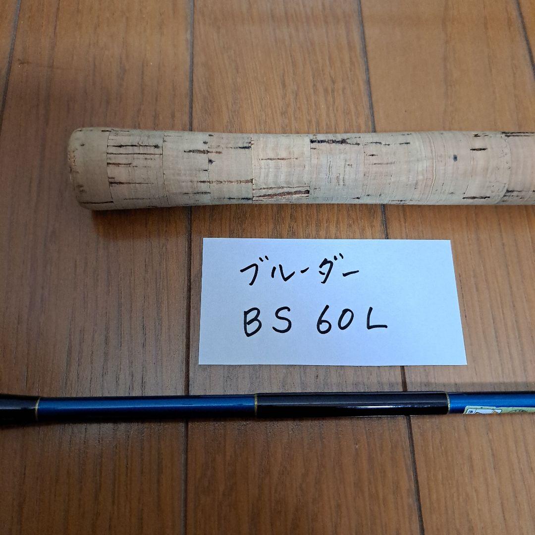 ダイコーブルーダーBS60L