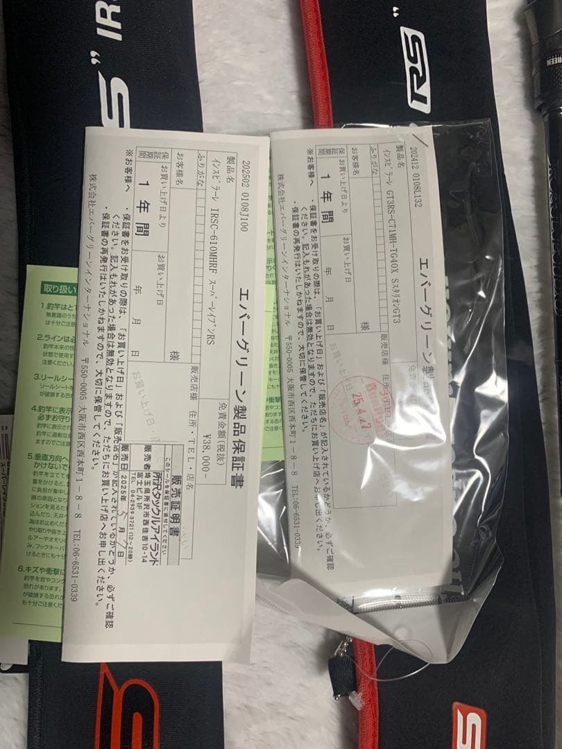 インスピラーレ スーパースタリオンGT3RS スーパーレイブン 2本セット