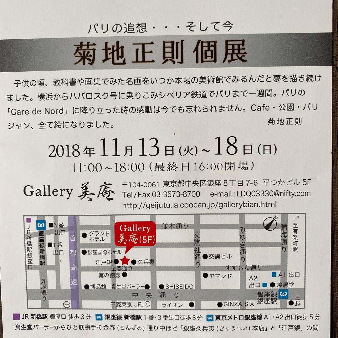 絵画　油彩画　油絵　「ブーケを持つ少女」F6号　菊地正則　額付き　美品　送料無料