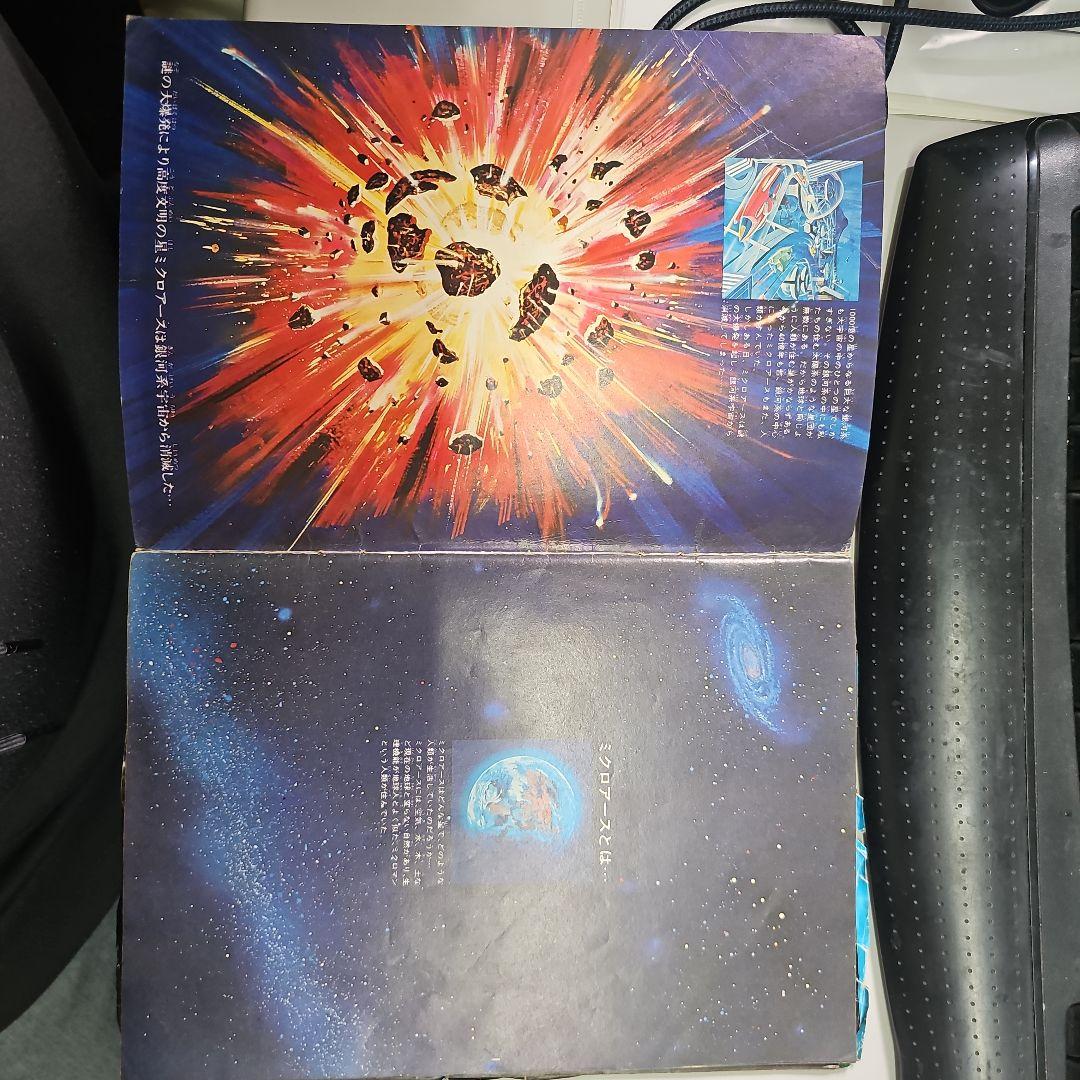 ミクロマン　マガジンゼロゼロ