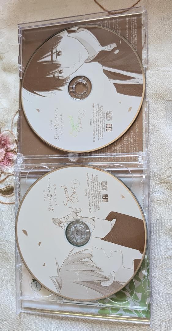 君には届かない。10巻他特典セット ドラマCD初回限定盤+ジーン付録CDコンプ