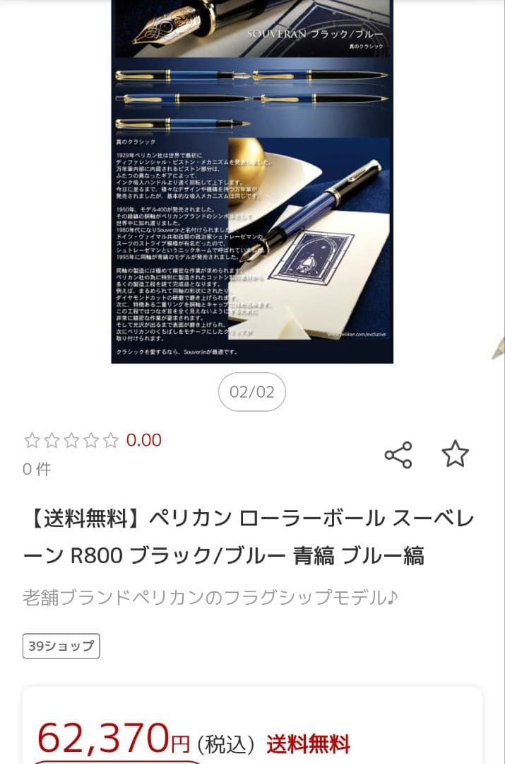 【ほぼ新品】ペリカン　ローラーボール　スーベレーン　Ｒ８００　青縞