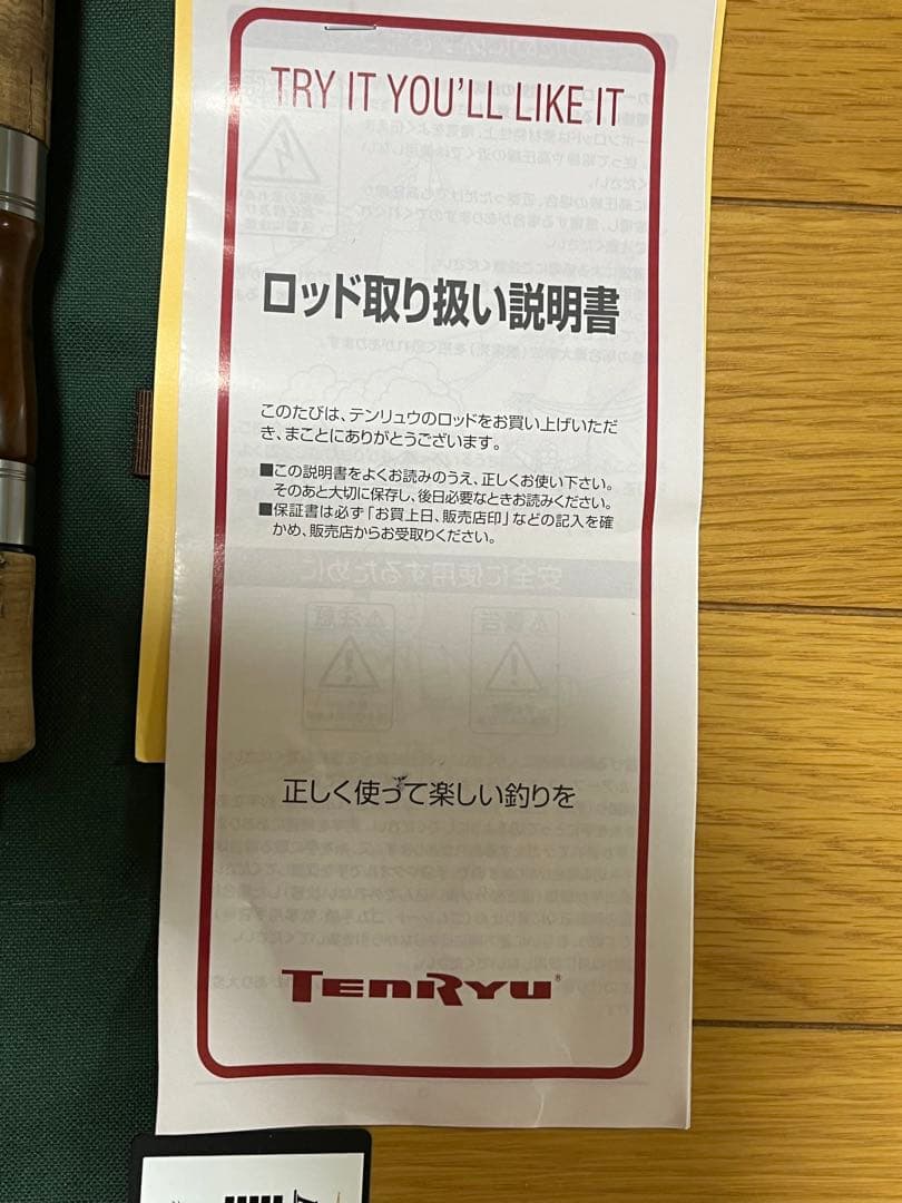 天龍 Tenryu Rayz RZA102S-UL トラウトロッド