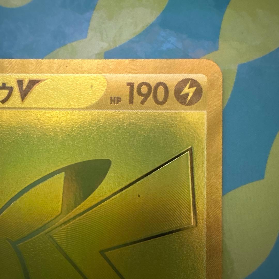 ポケモンカード 25th まとめ売り ピカチュウVなど