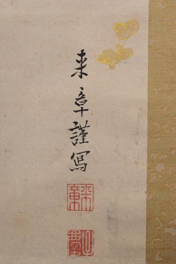 【真作】来章/福神二座図/掛軸☆宝船☆AA-958