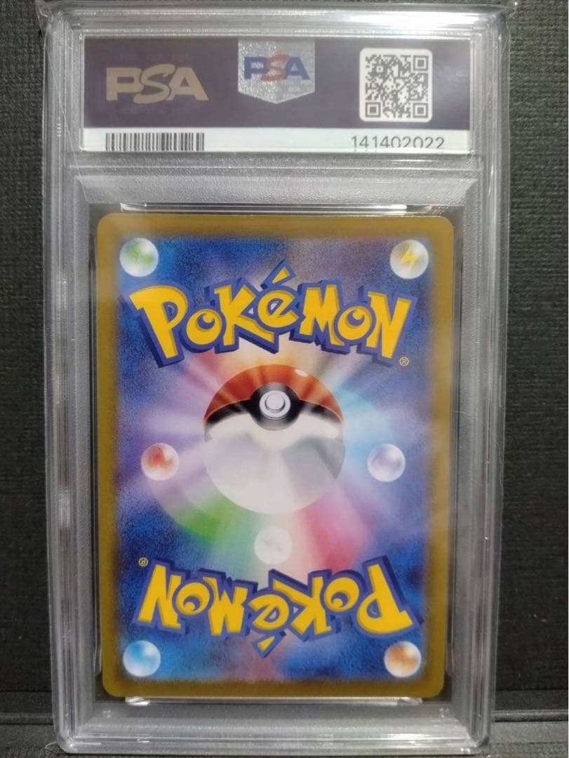 【psa10】ゲンガーCHR