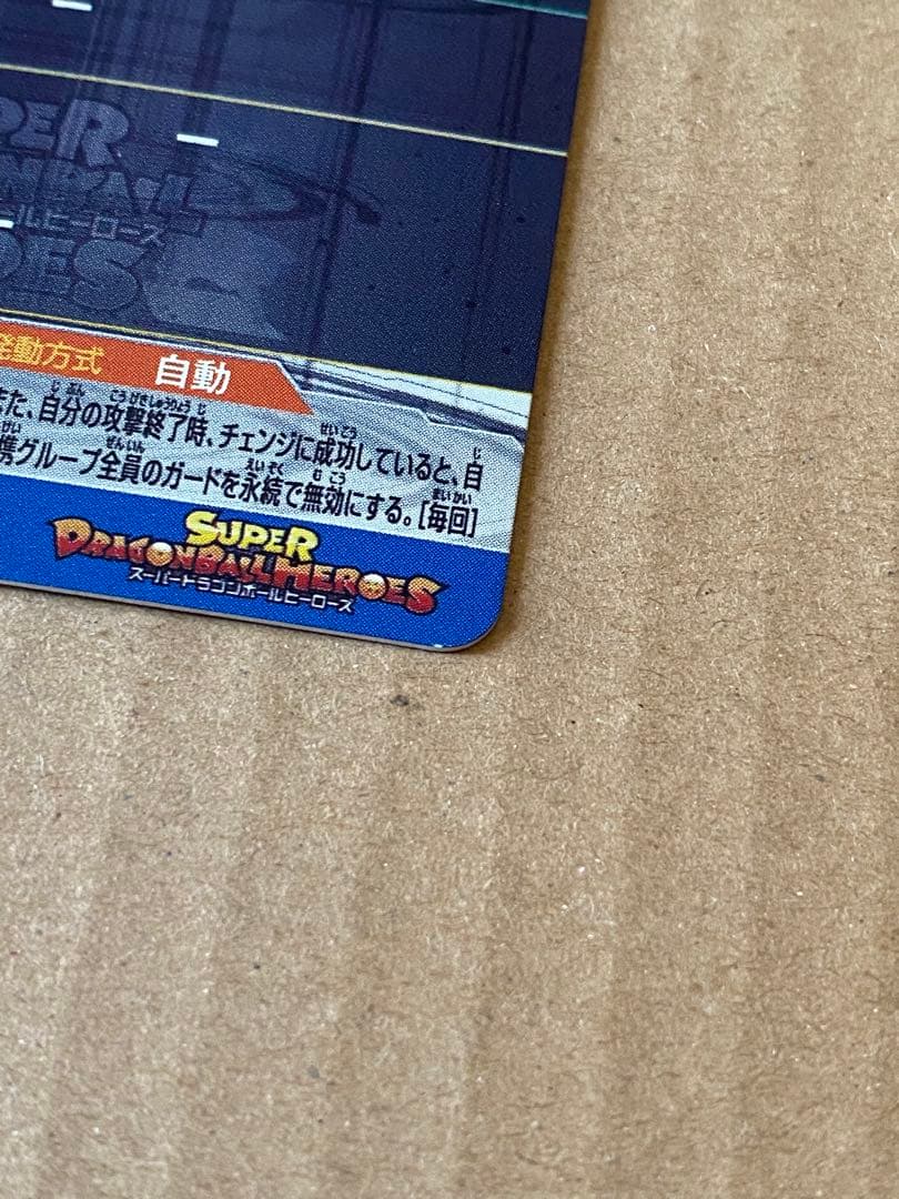 スーパードラゴンボールヒーローズ BM11-SEC3 LC 孫悟空