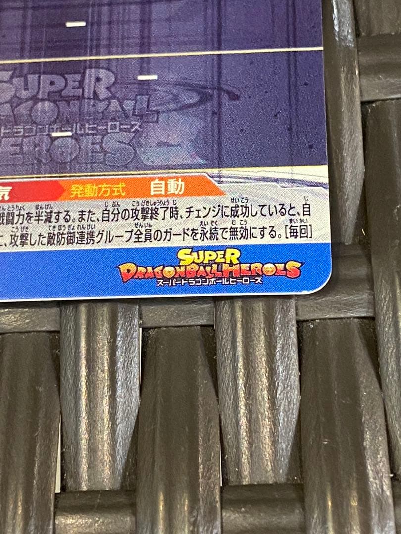 スーパードラゴンボールヒーローズ BM11-SEC3 LC 孫悟空