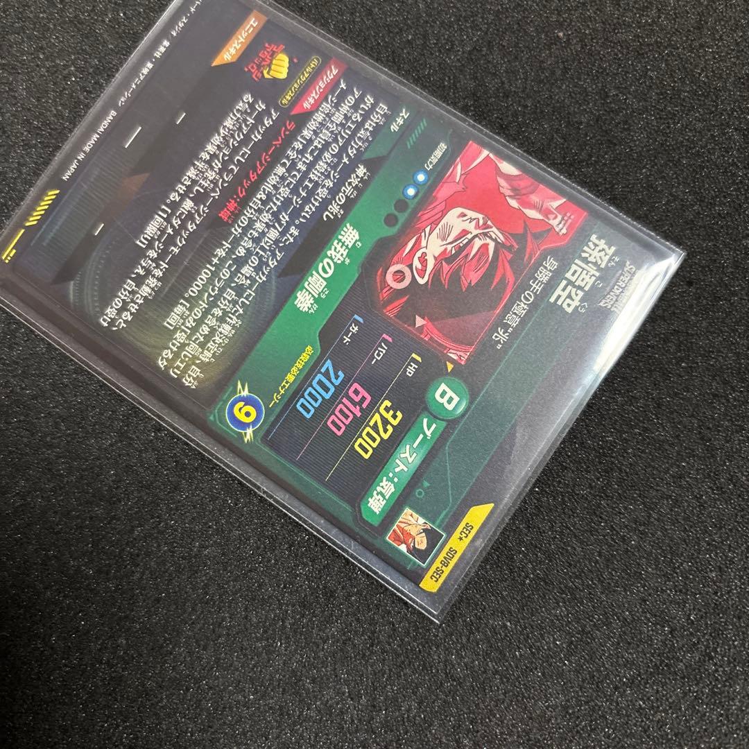ドラゴンボールスーパーダイバーズ SDV8-SEC パラレル 孫悟空