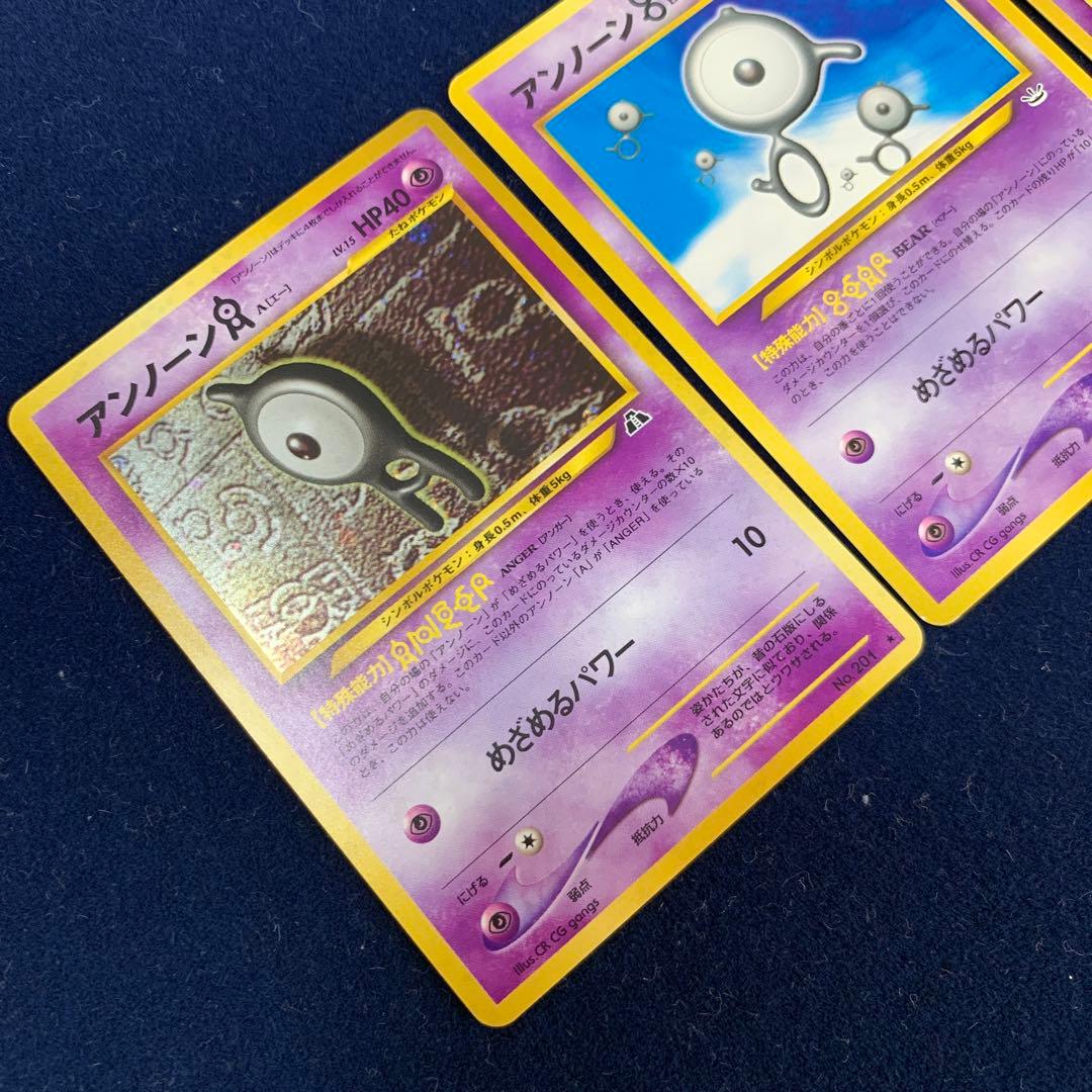 ポケモンカード　旧裏　アンノーン　A.B.C セット　海外人気