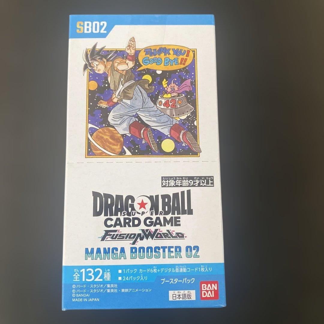 [新品未開封]ドラゴンボール　フュージョンワールドMANGA BOOSTER02