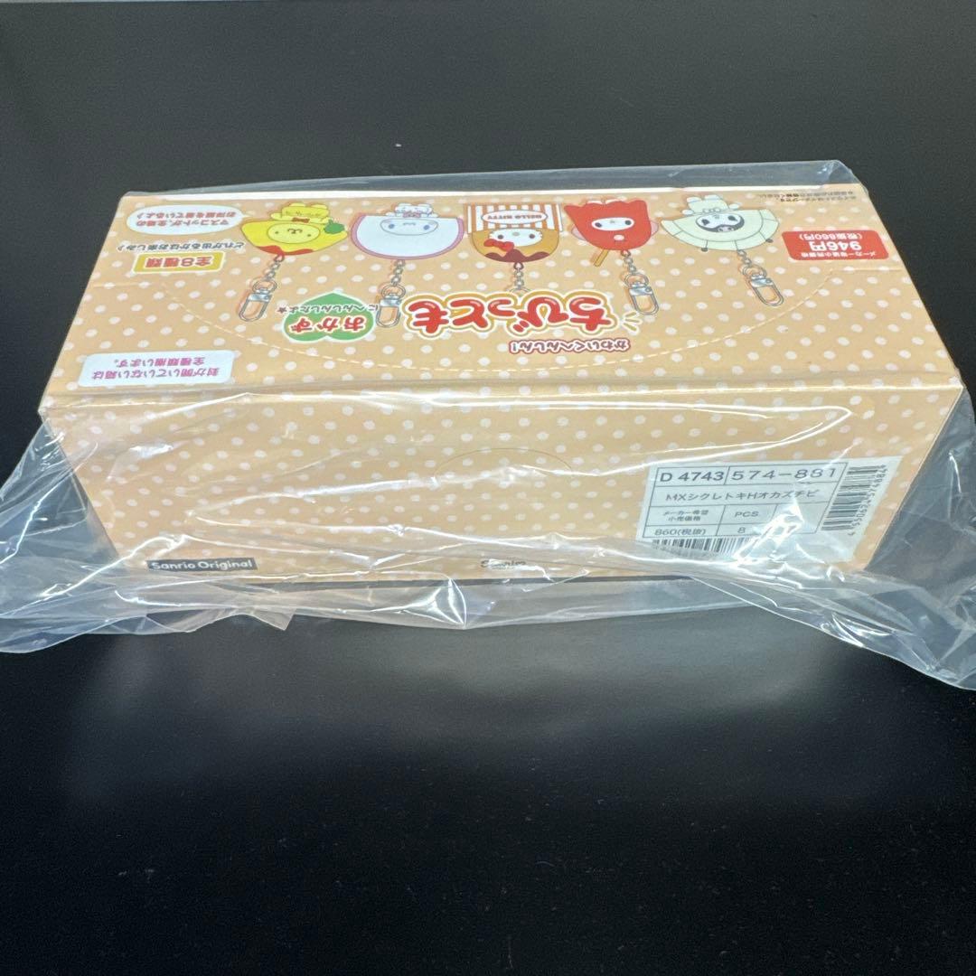 ちびっととも キーホルダーセット 全8種 未開封