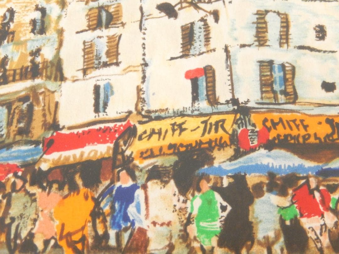 関　拓司　「サンジェルマン」リトグラフ