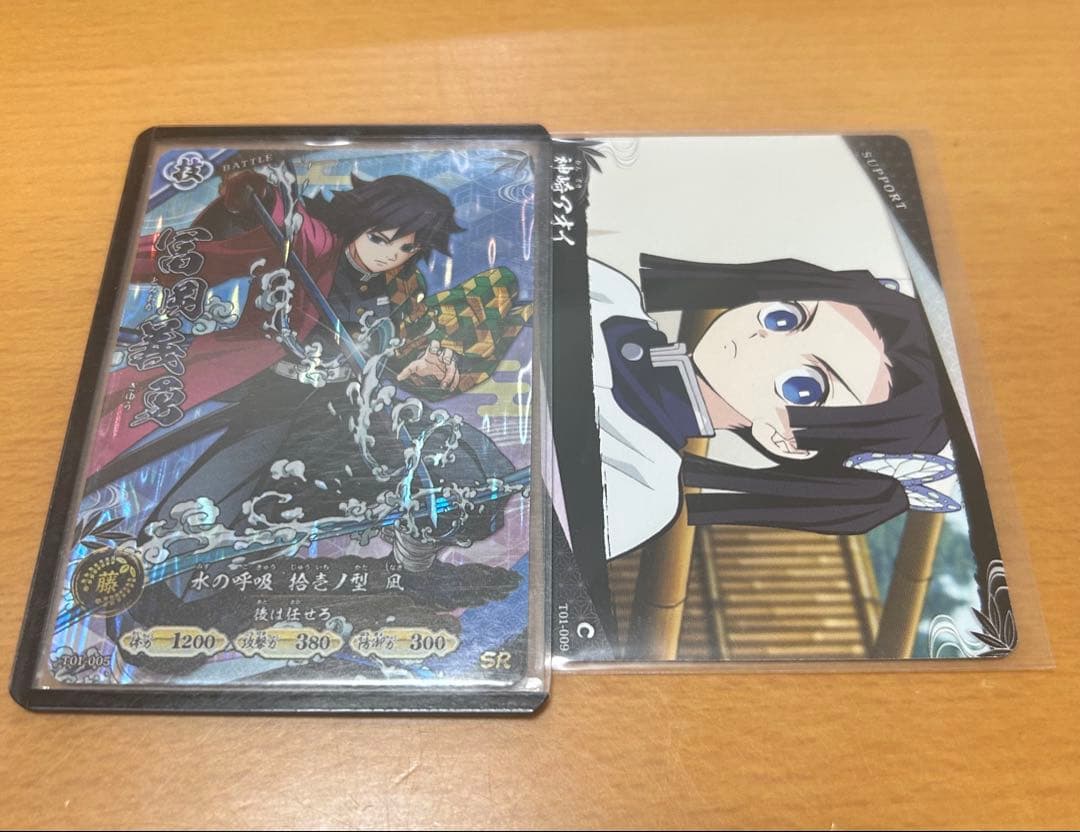 日輪バトルスラッシュ ロケテスト限定 冨岡義勇 SR おまけ付き