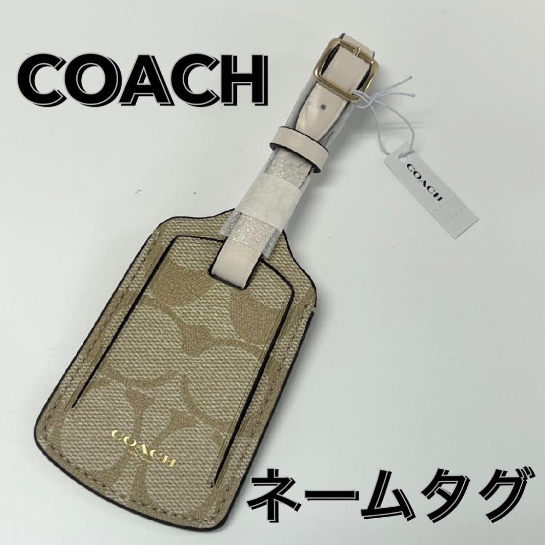 COACH コーチ　ラゲッジタグ　荷物タグ　ネームタグ　モノグラム　旅行用品