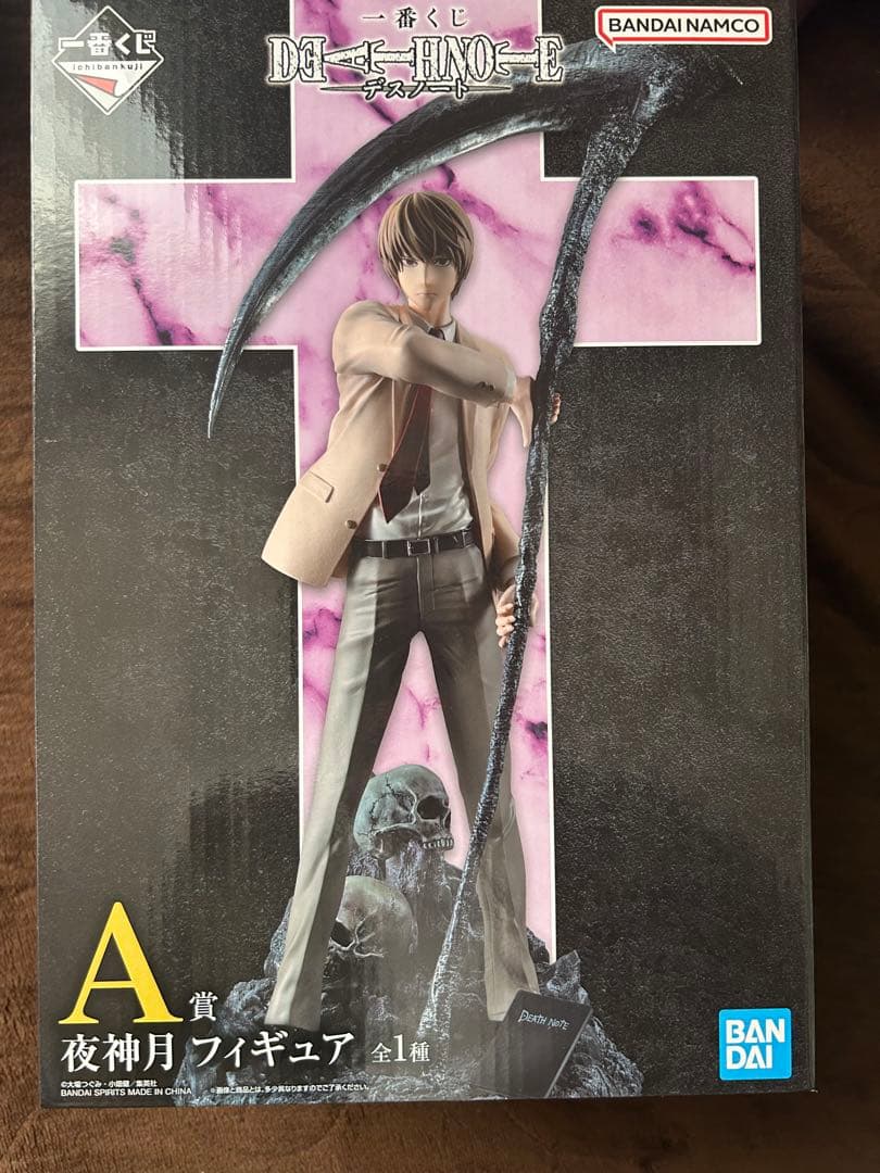 一番くじ DEATH NOTE 夜神月 フィギュア