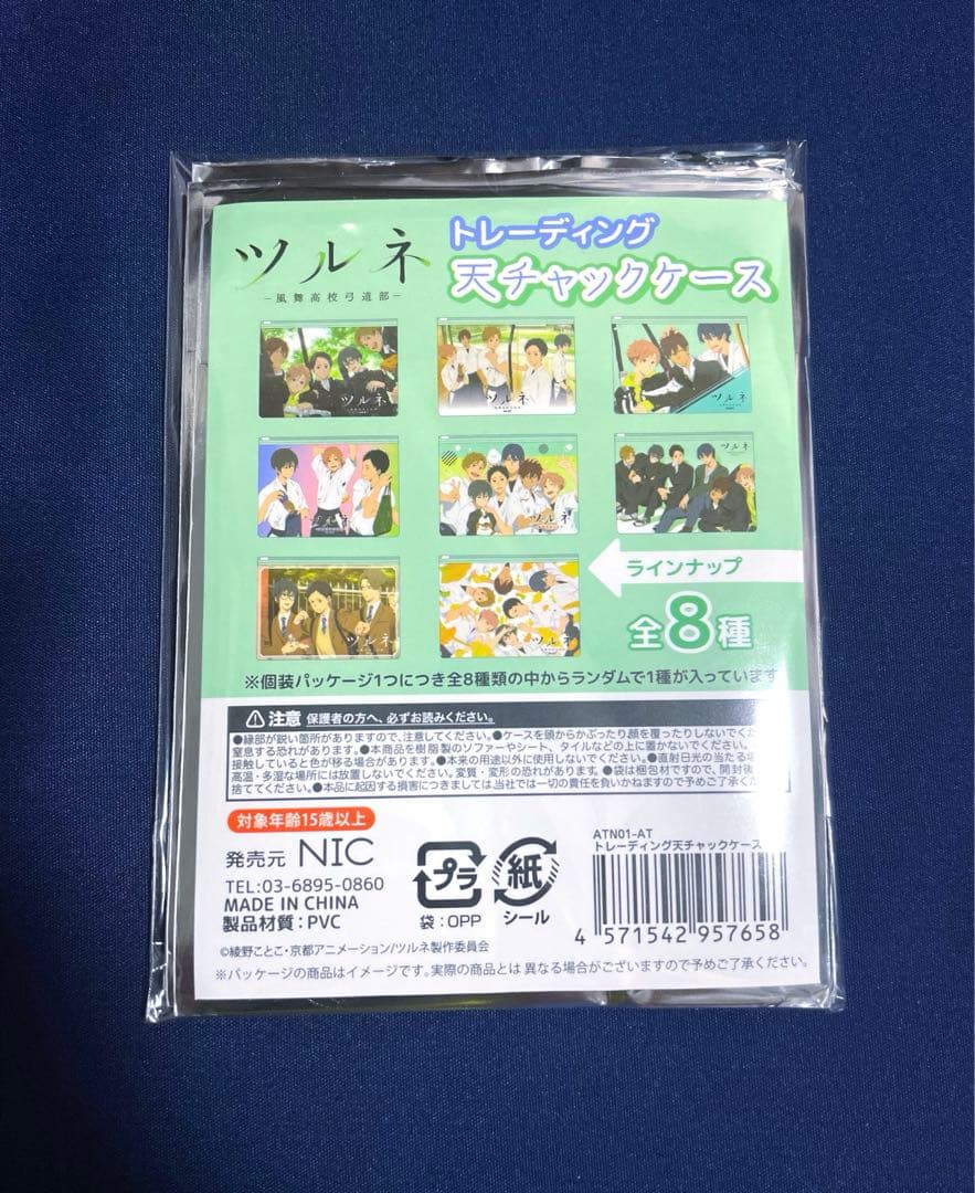 最終価格　ツルネ　風舞高校弓道部　天チャックケース　コンプリートセット
