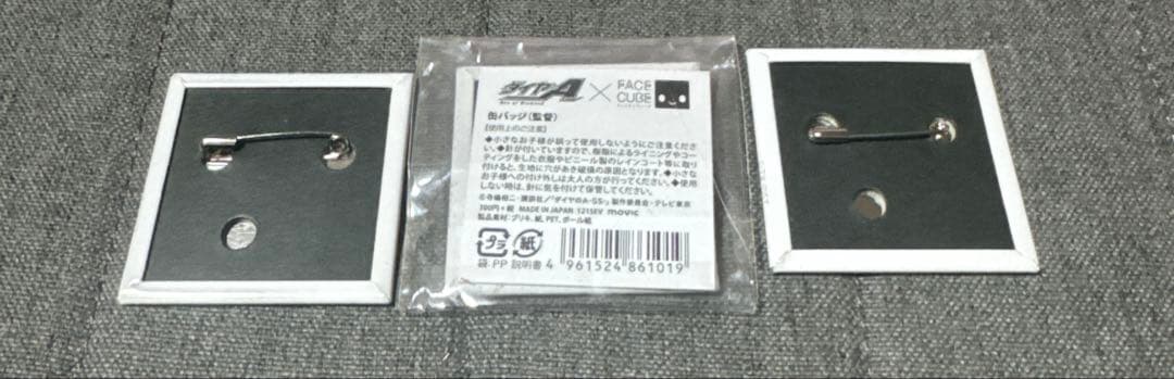 ダイヤのA face cube 缶バッジ