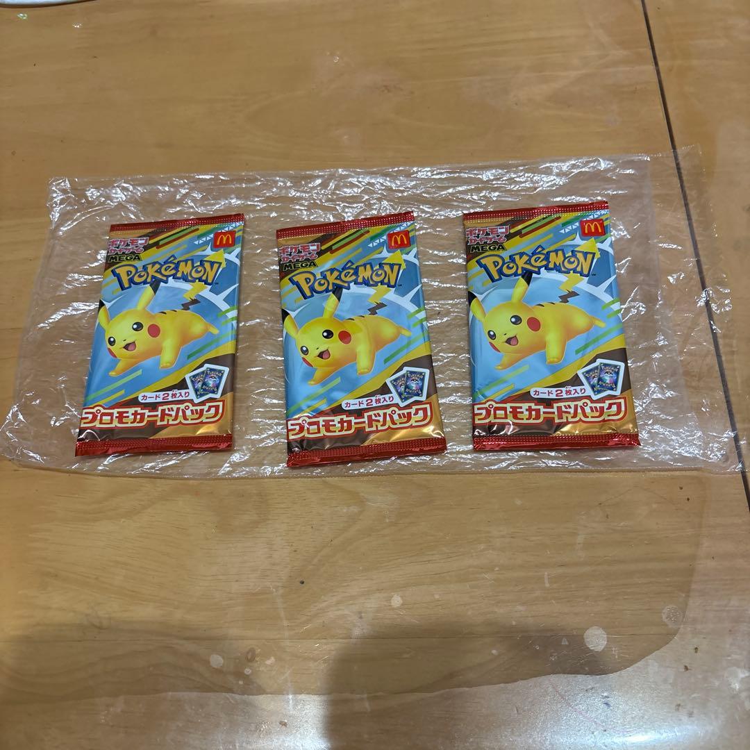 ポケモンカード ハッピーセットプロモカード3パック　未開封
