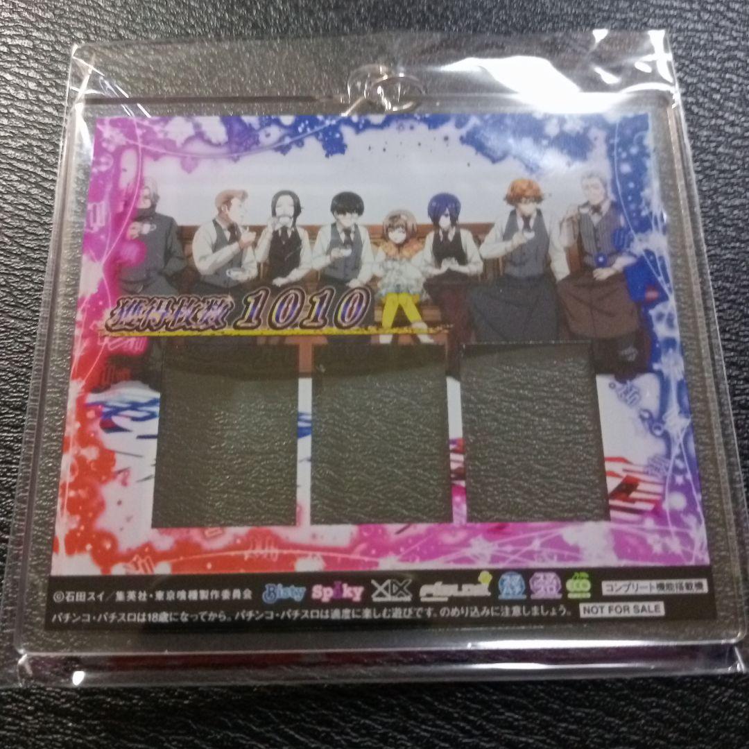 パチスロ 東京喰種 あんていく アクリルキーホルダー 金木研 霧嶋董香