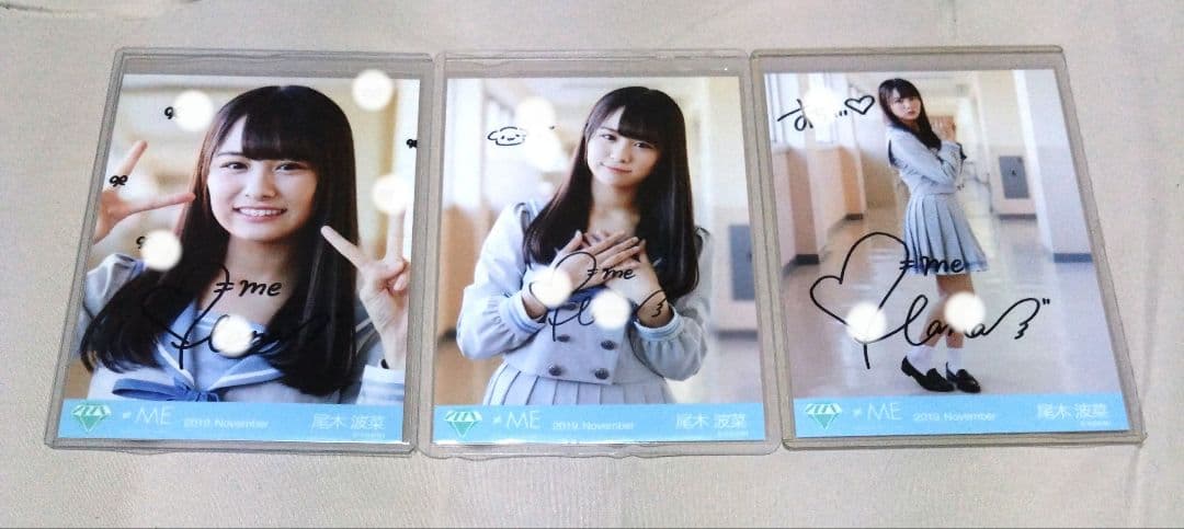 尾木波菜 直筆サイン入り 生写真 コンプ