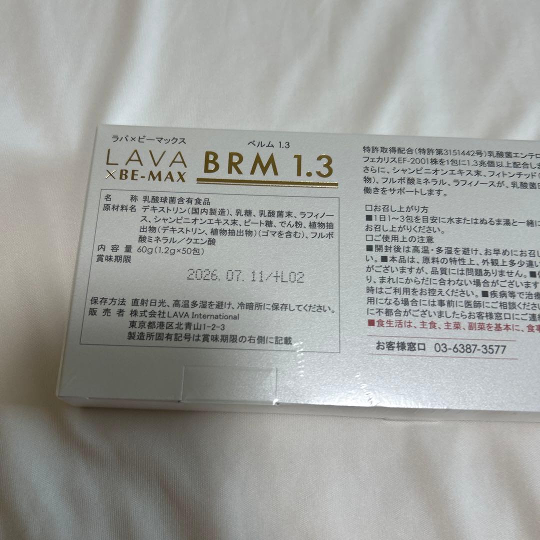 LAVA BRM1.3 1箱 50包+33包