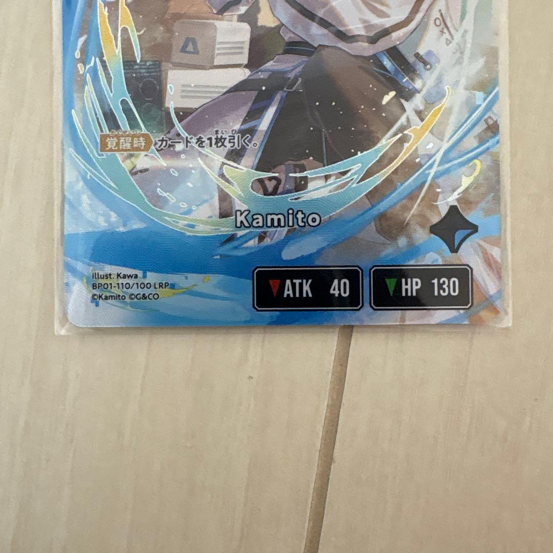 クロススターズ　リーダーLRP3セット 橘ひなの　kamito mondo