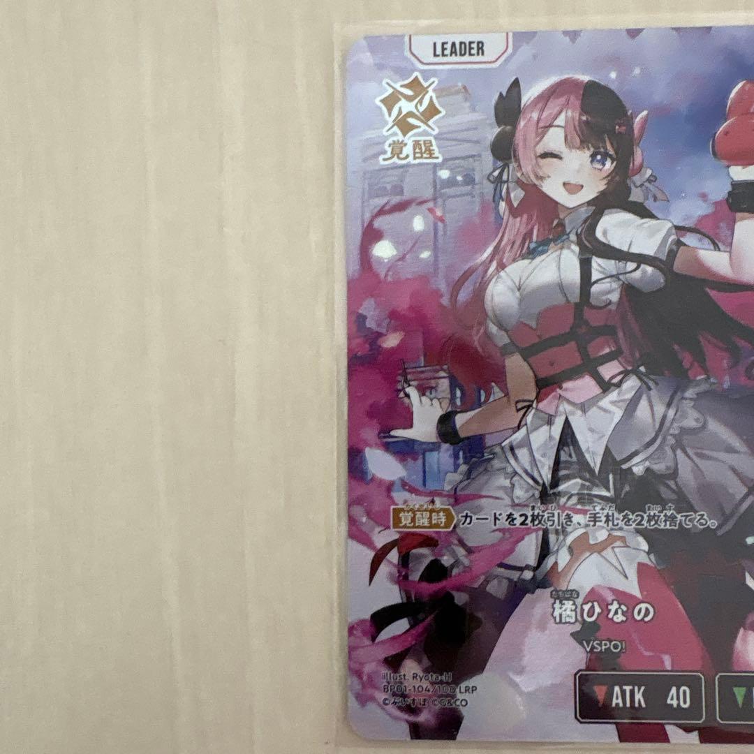 クロススターズ　リーダーLRP3セット 橘ひなの　kamito mondo