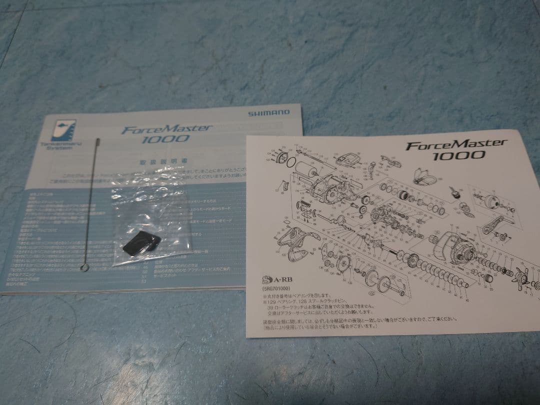 リール Force Master1000