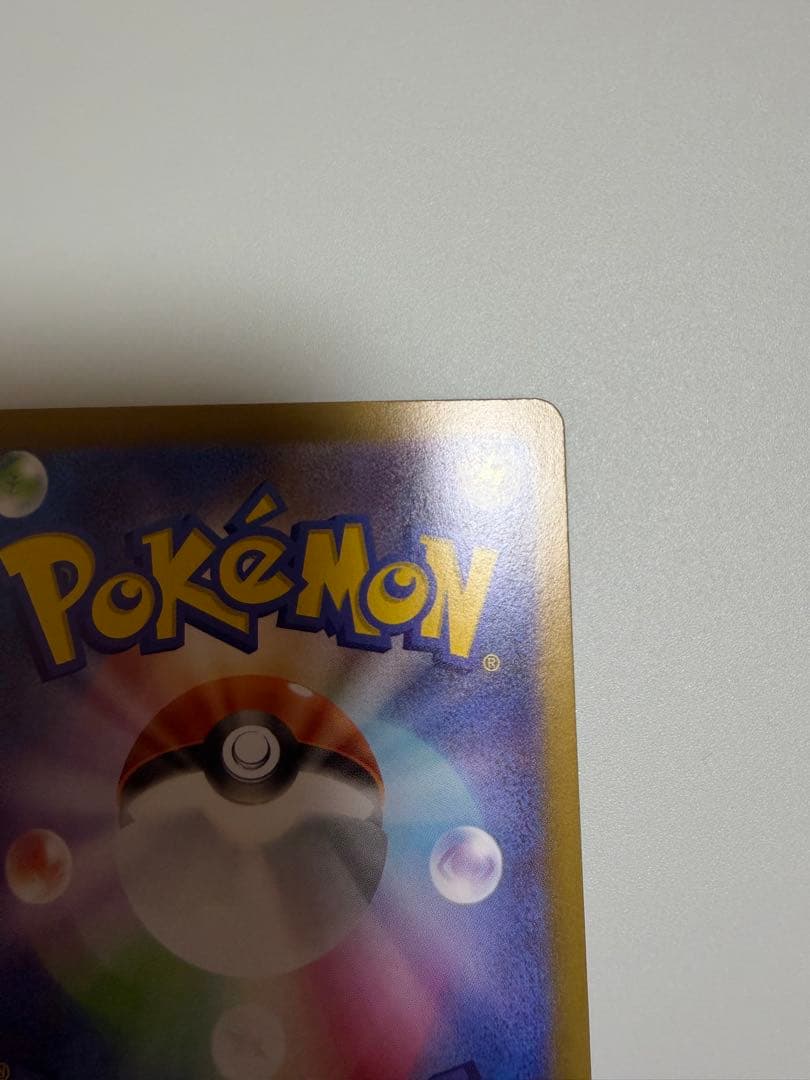 テ*ク様 ポケモンカード ムニキスゼロ テレパス超エネルギー 079/080 エ