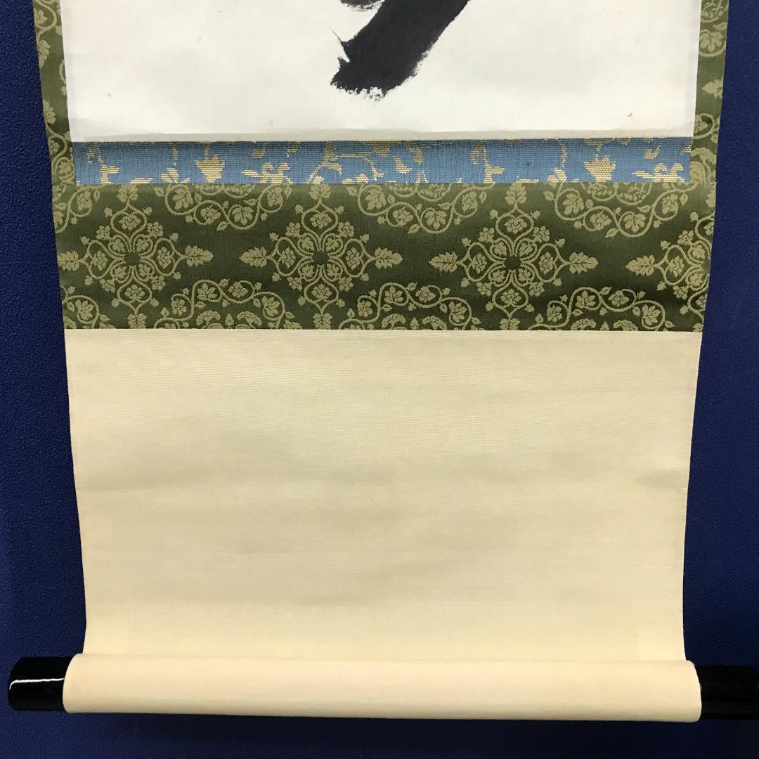 真作/大徳寺/紫野/細合喝堂/一行書/明歴々露堂々/布袋屋掛軸HK-150