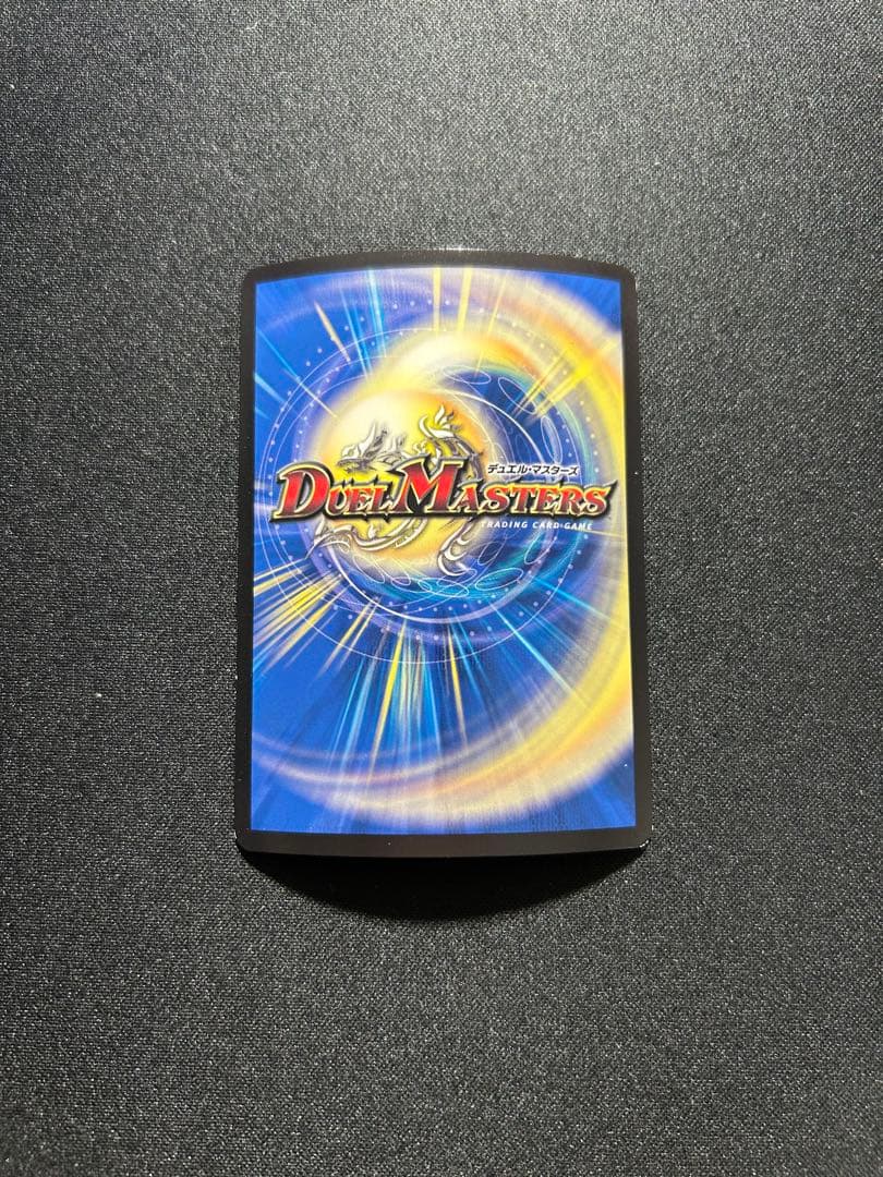 マキシマムザ亮君　暴君覚醒MAXIMUM森羅曼象　１枚 デュエルマスターズ